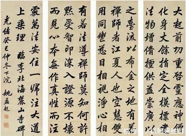 欧体!他被誉为“清朝欧楷第一”,他的楷书和欧阳询相比差在哪?