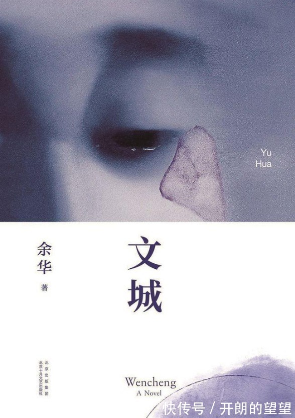 新时代#《文城》书评多了一层新时代里已经缺失的仁义