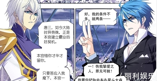 雪夜大帝|峡谷风云榜，斗罗大陆第80话：千仞雪献身，女神降临，再遇唐三！