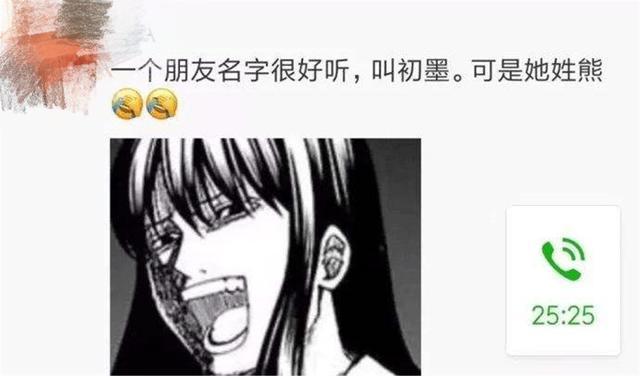 生僻字|爸爸给女儿起名“冬溪”,和媳妇炫耀被打脸:你脑子让门挤了?