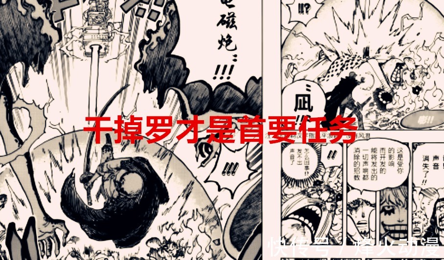 五老星|海贼王1040话:CP0转移目标,捉捕罗宾是其次,暗杀罗才是真理