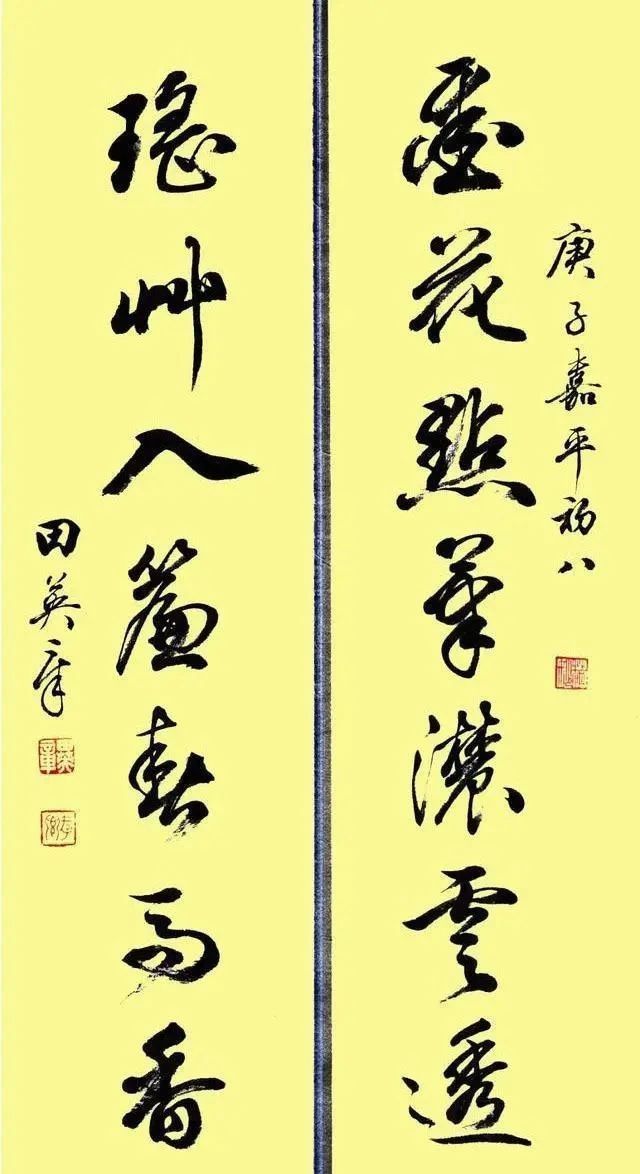 赵体$田英章最新行书作品,沉静古朴,法度严谨,冲上书法“热搜”榜