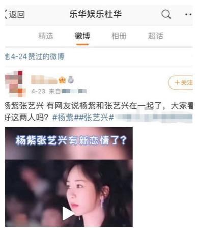 黃磊|戀情又添實(shí)錘?張藝興楊紫節(jié)目中穿同款睡衣,暗戳戳地秀著恩愛(ài)