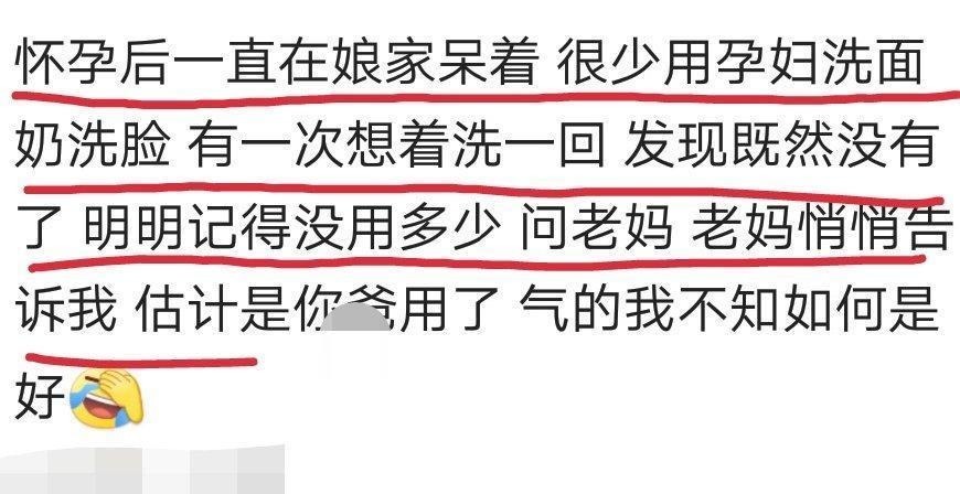 你的家人有没有用过你的化妆品 最后一个求生欲太强了