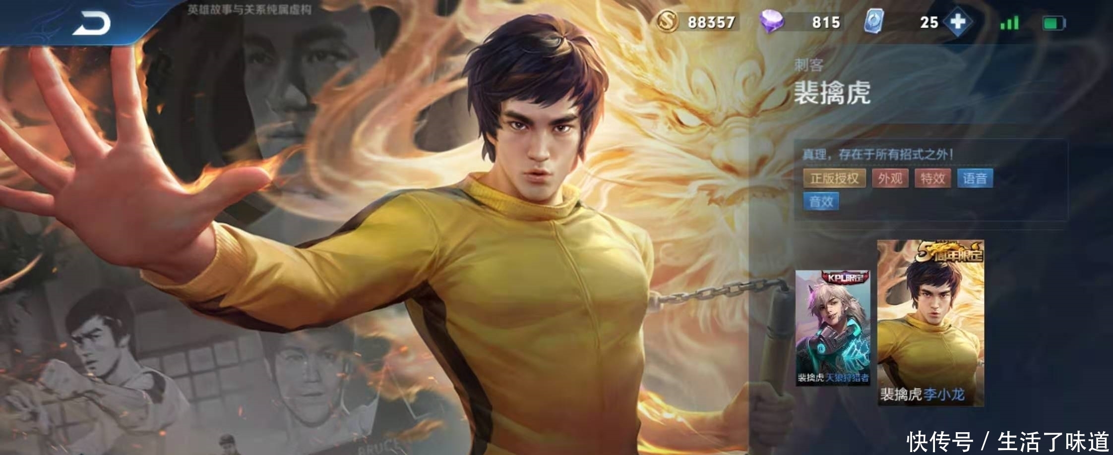 这款|3天后碎片商店“大换血”,李小龙成为绝版不算啥,错过这款88哭成狗!