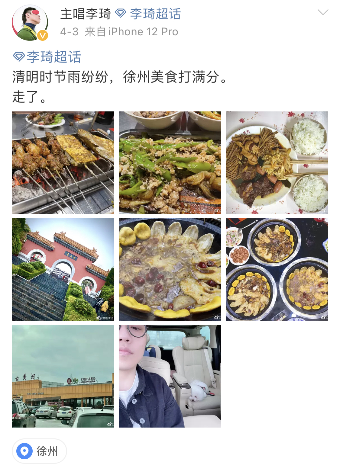 李琦|还记得《中国好声音》第二季的李琦吗老婆是经纪人