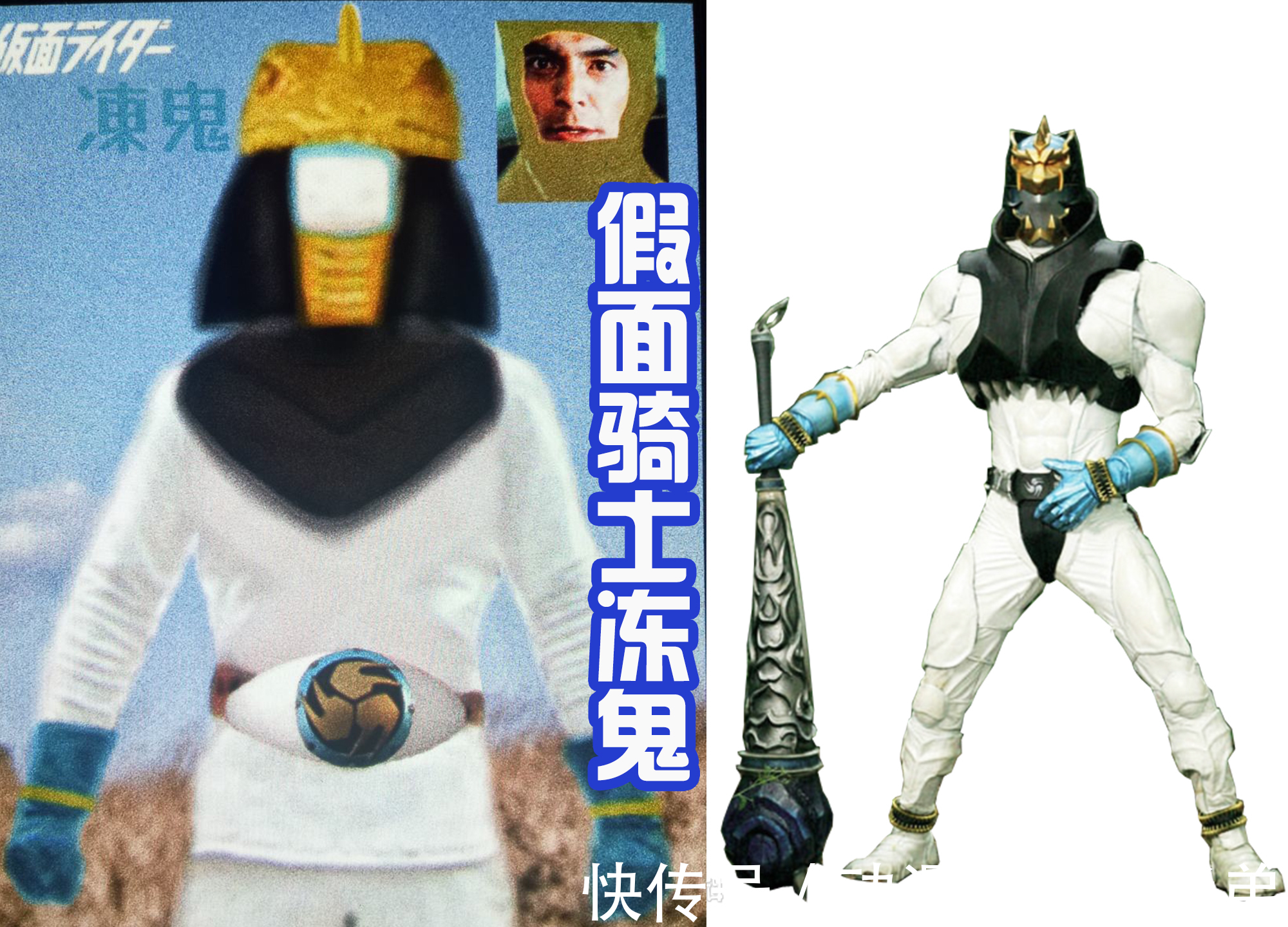 假面骑士f假面骑士昭和化,冻鬼像雪人,凯撒和地帝看不清面部!