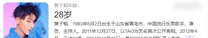 归国四子|黄子韬要比杨紫小一岁,可2012年的转折,让人误解黄子韬年龄更大