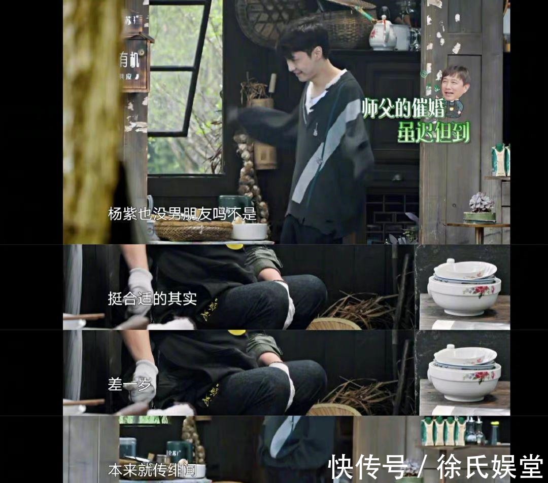 媒婆|杨紫意外和张艺兴穿同款睡衣被传绯闻，就连师傅黄磊也做起了媒婆