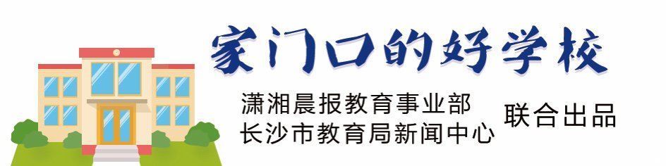 麓山外国语五年蜕变②：送给学生最大的礼物——自信成长|家门口的好学校 | 外国语