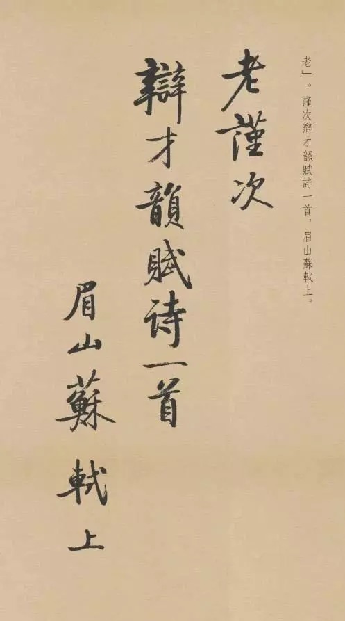 传抄|豪放的词遇到了婉约的书法,历代传抄不止,精美绝伦!