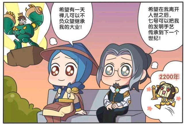 刘备|王者荣耀漫画：刘备希望刘禅能继承自己的大业；你觉得能行吗？