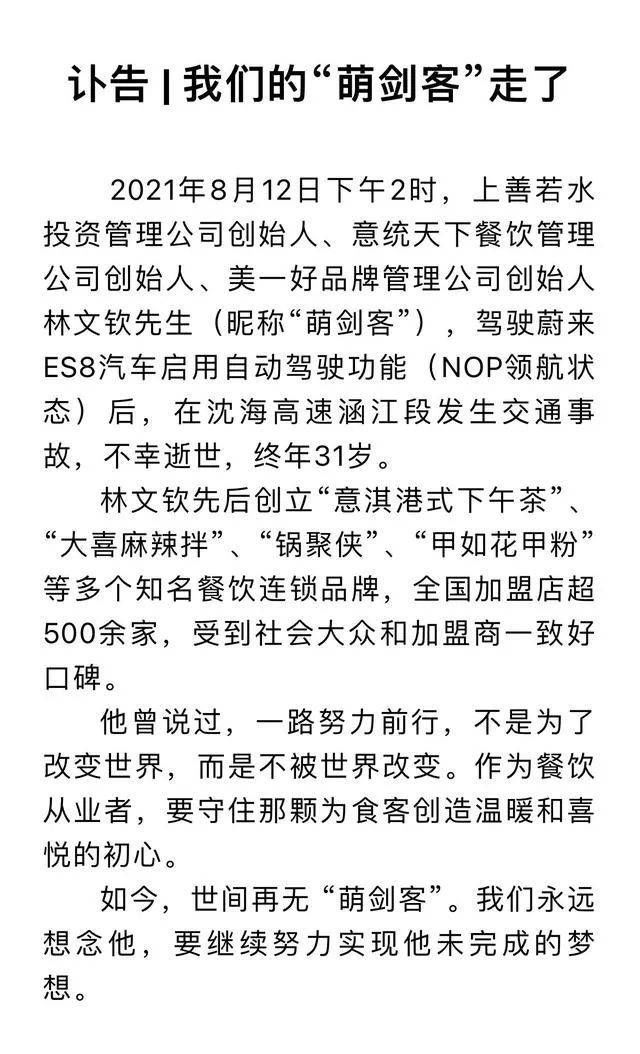自动驾驶|没事自动驾驶，出事辅助驾驶，特斯拉、蔚来、理想究竟靠不靠谱？