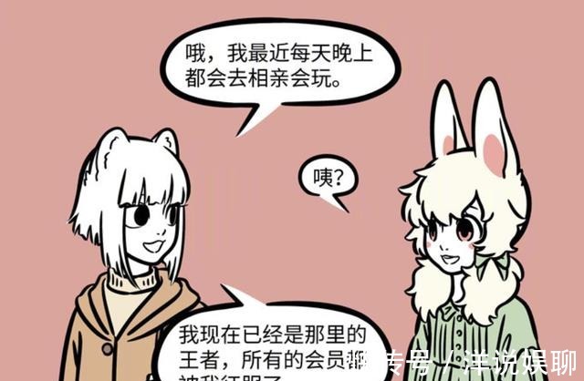 桌游|非人哉：相亲现场变成了桌游活动室，九月可真是个“肉食系”啊