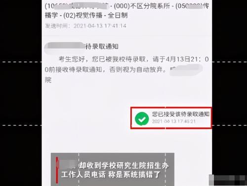 考研招录接近尾声，2所高校却拟录取后又反悔，考生损失谁来负责