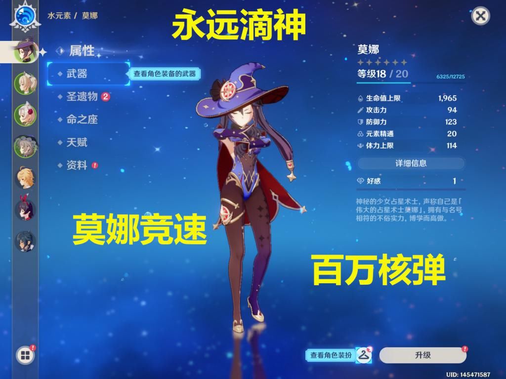凝光|《原神》100W+伤害之后，莫娜再创离谱纪录-4秒通关45级风本！