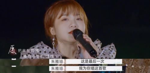 格子衫|朱雅琼用一首歌结束二人关系,王秋雨即便痛哭也不会因此改变自己