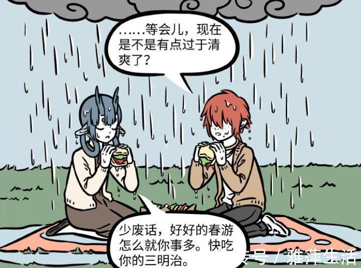 哪吒|非人哉:龙女和红孩儿春游,吃三明治成了难事