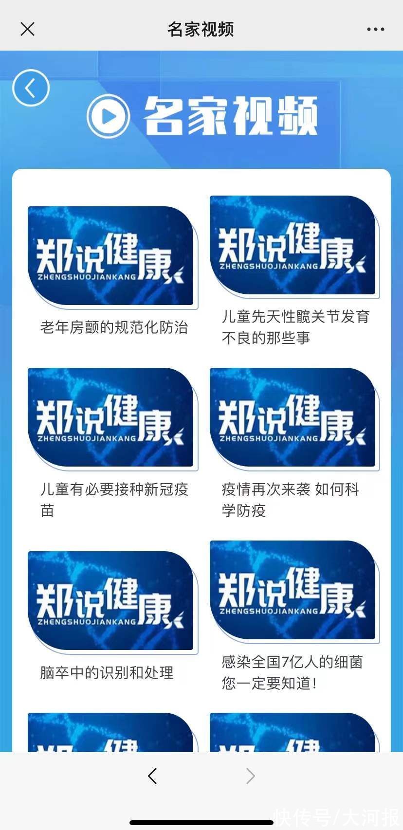 科普信息|全年实时上传科普信息！河南建成首个市级健康科普云资源库