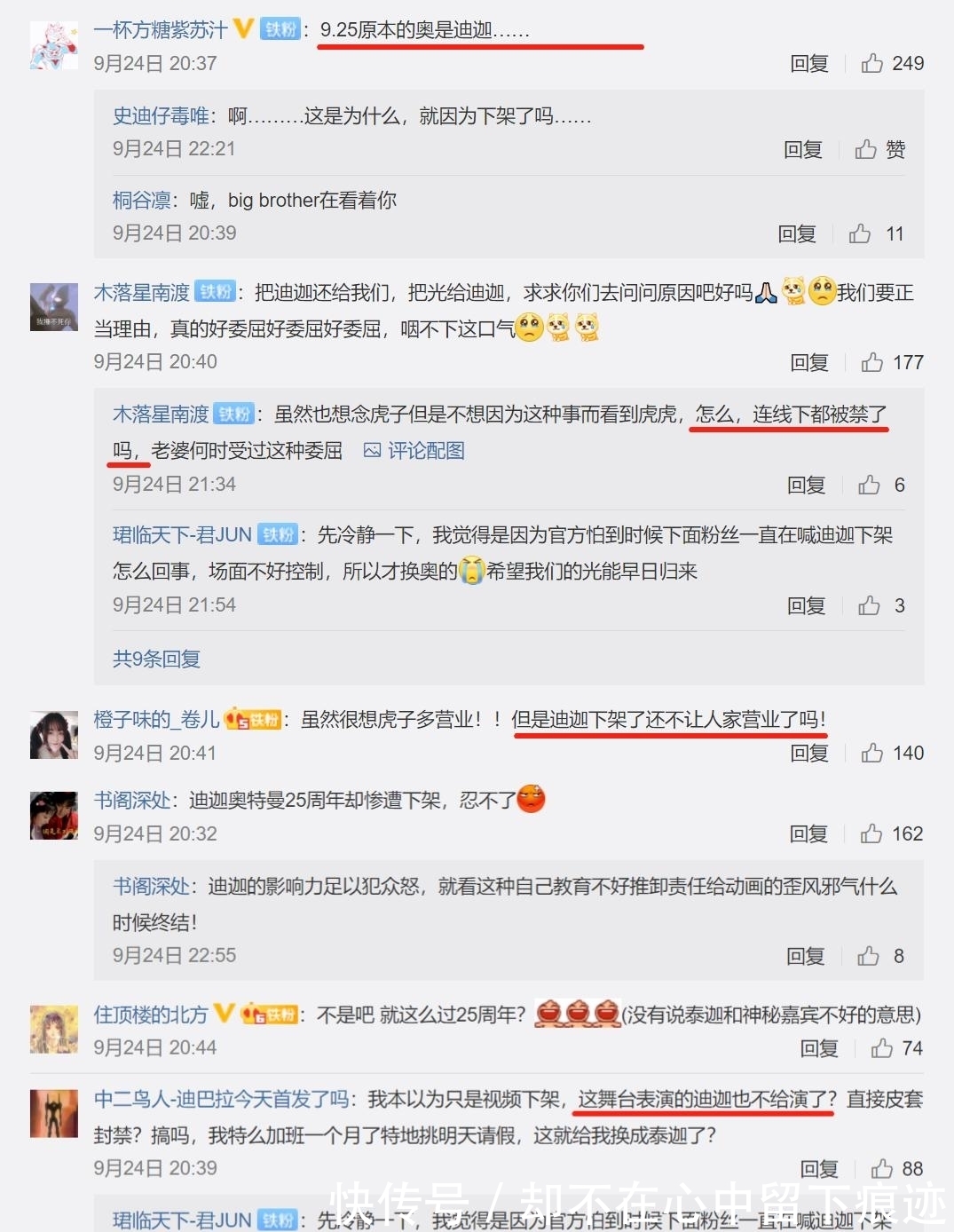 迪迦|迪迦奥特曼线下也被禁，官方25周年庆活动取消换泰迦登场，片尾曲歌手发声