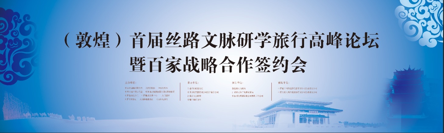 旅行|快资讯：《助力研学旅行行业发展，甘肃在行动》