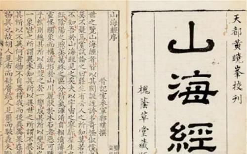 寓言故事|《山海经》中的千年秘密,一旦被证实,可能改变人类历史