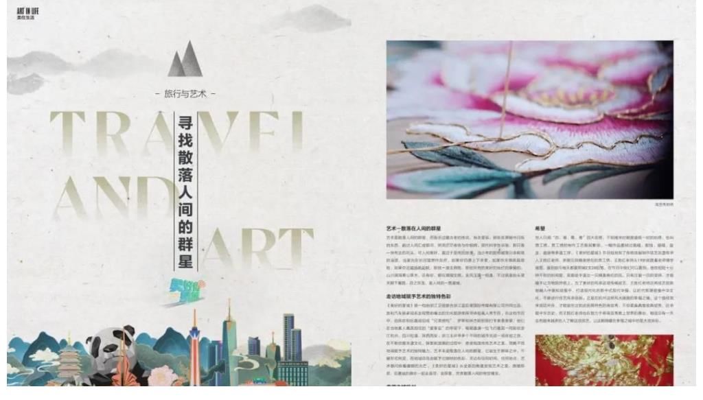 收官之后，《美好的星城》留下了哪些“美好”？