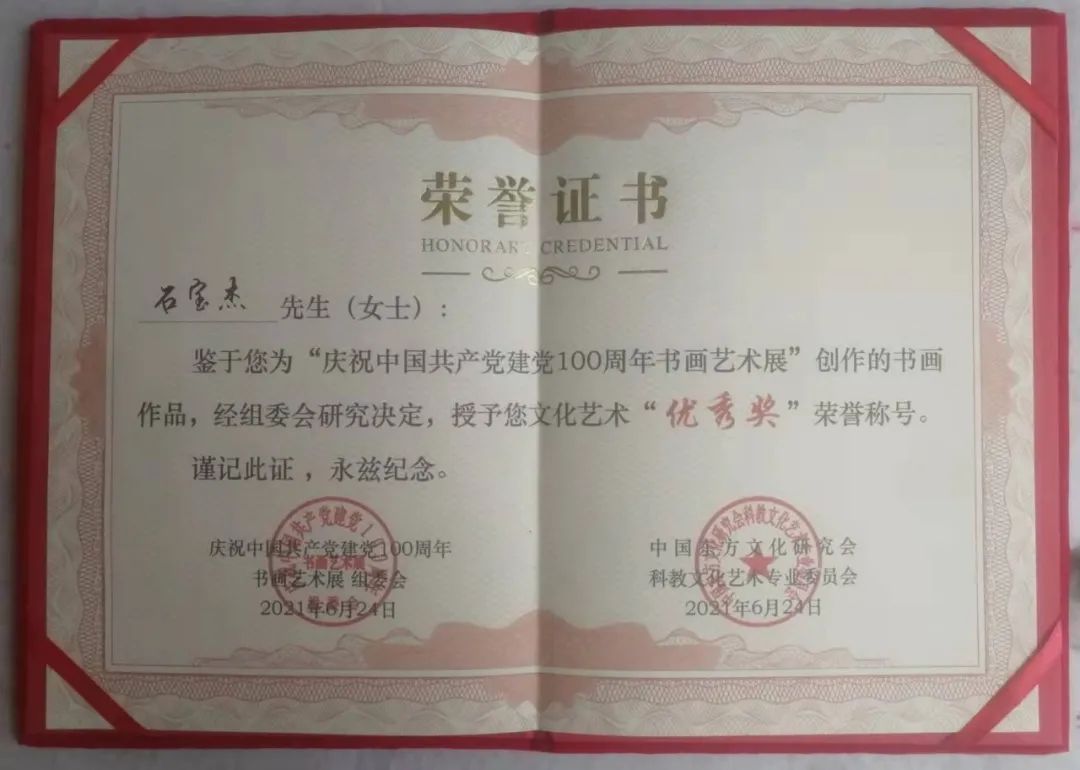 国画&"福虎迎新春”全国艺术名家邀请展——石宝杰国画作品赏析