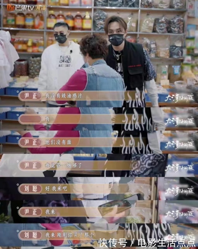 每一期都有笑点、爆点,芒果台这档综艺真是抓住“流量密码”了