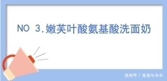 孕妇|明明有风险成分,还鼓吹着“孕妇专用”?有些洗面奶就该丢垃圾桶