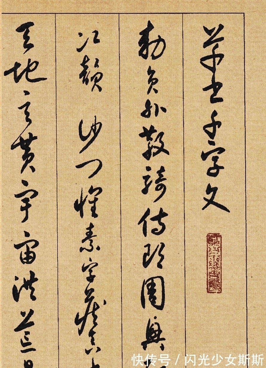 书法艺术&这位前北大校长,书法水平仅在米芾之下,数百年来,无人能出其右