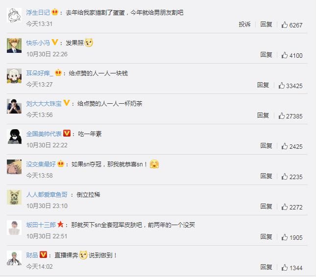 英雄联盟|LOL玩家在S10赛场外和希然合影，手的位置引发热议，人生巅峰！