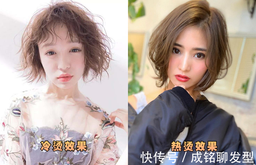 短发|冷烫和热烫哪种烫得更自然?很多人都理解错了,看这三点就明白了