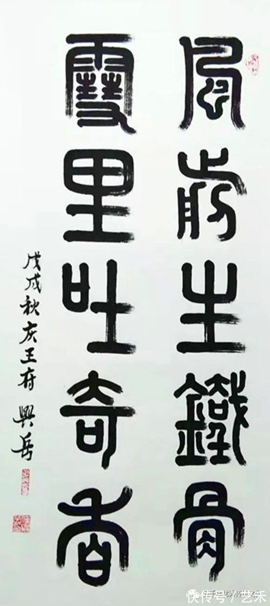 什刹海$傅兴岳书画篇——心系冬奥 翰墨传情 当代书画名家为奥运加油书画推介展