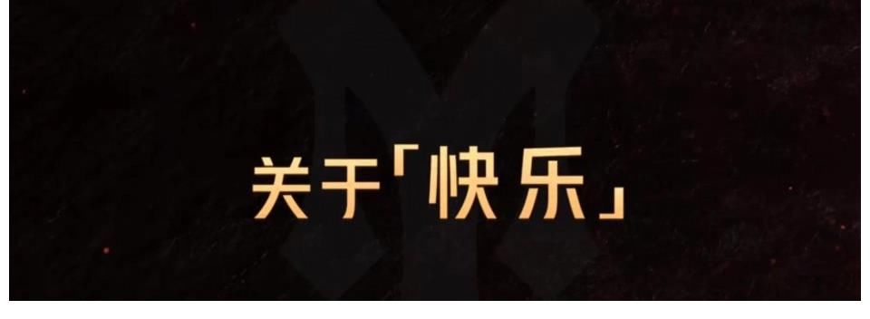 《哥哥》如约而至:你对快乐如何理解?哥哥们的回答亮了