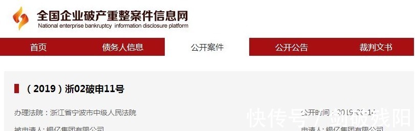 破产|又一百强房企巨头倒下，往日年收738亿，现在已经申请破产