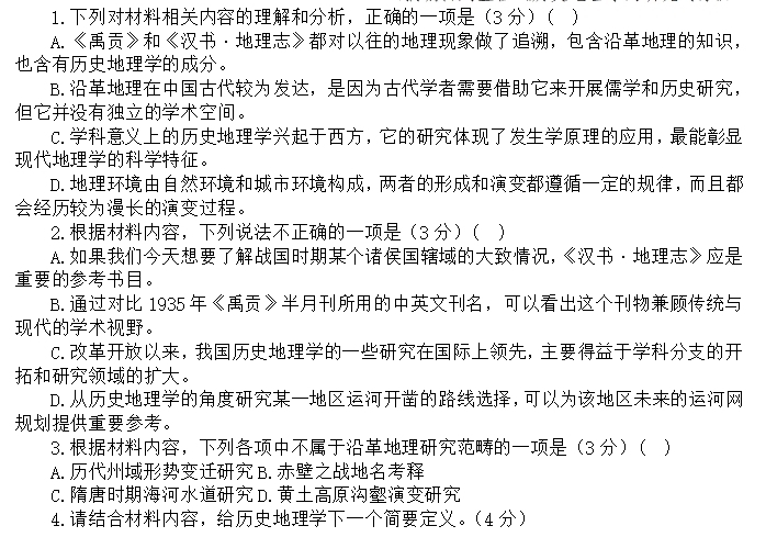 解题|期末冲刺丨“非连续性阅读的解题技巧”。