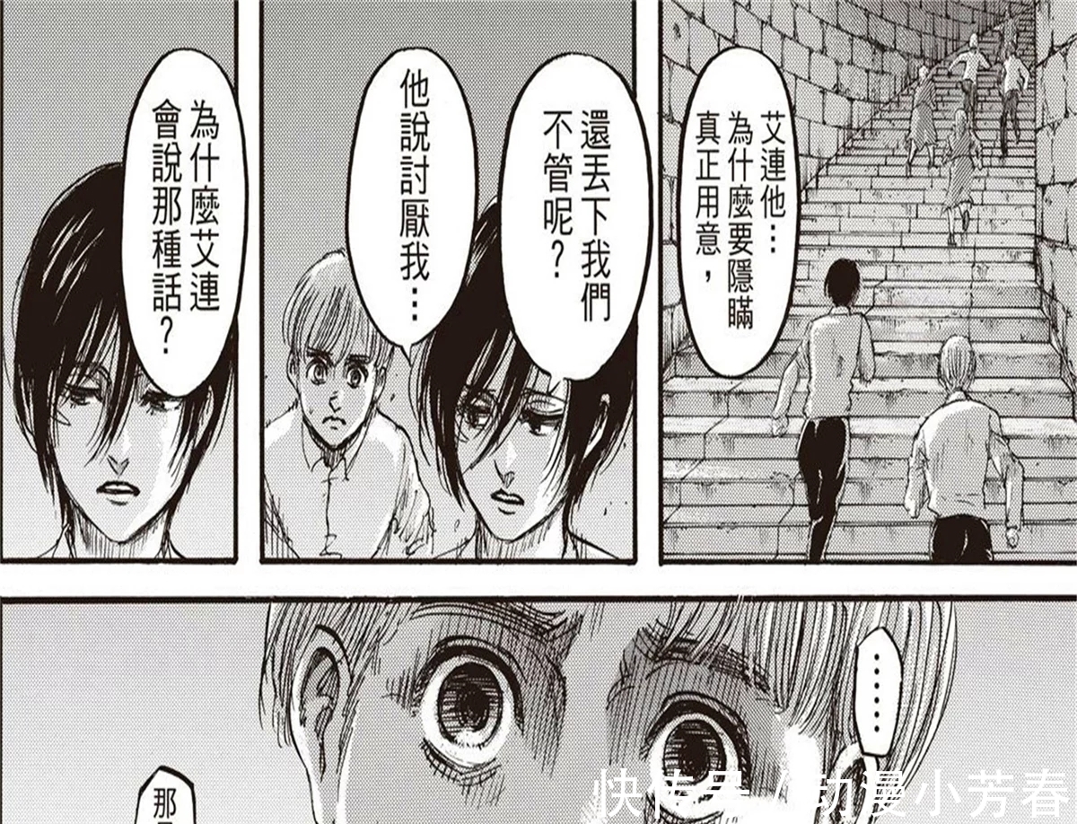 阿克曼|进击的巨人：三笠选择放弃追随艾伦，主角团三人关系决裂