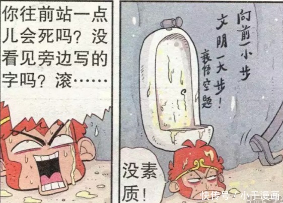 《阿衰漫画》阿衰变孙悟空大闹天宫，还是没有逃过大脸妹变的如来