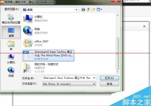 迅雷会员多少钱