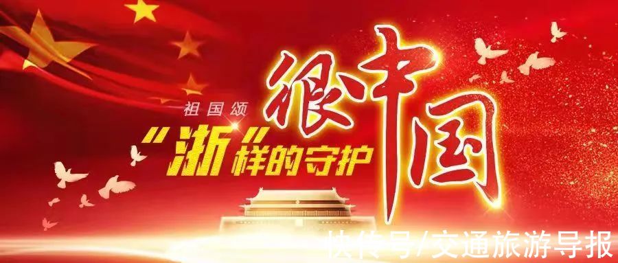 浙江省交通集团|高能！上三高速起用智能机器人护航“平安国庆”