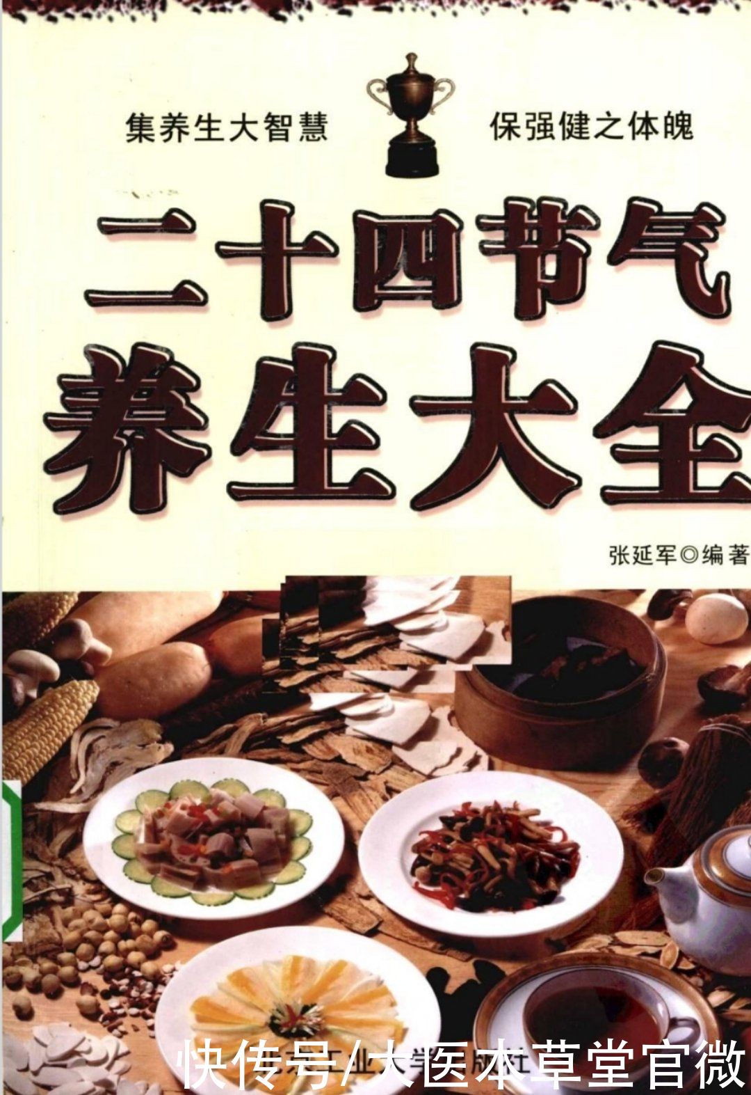 黄帝内经|夏不坐木，冬不坐石，夏季养生3宜7不宜，中老年人要牢记