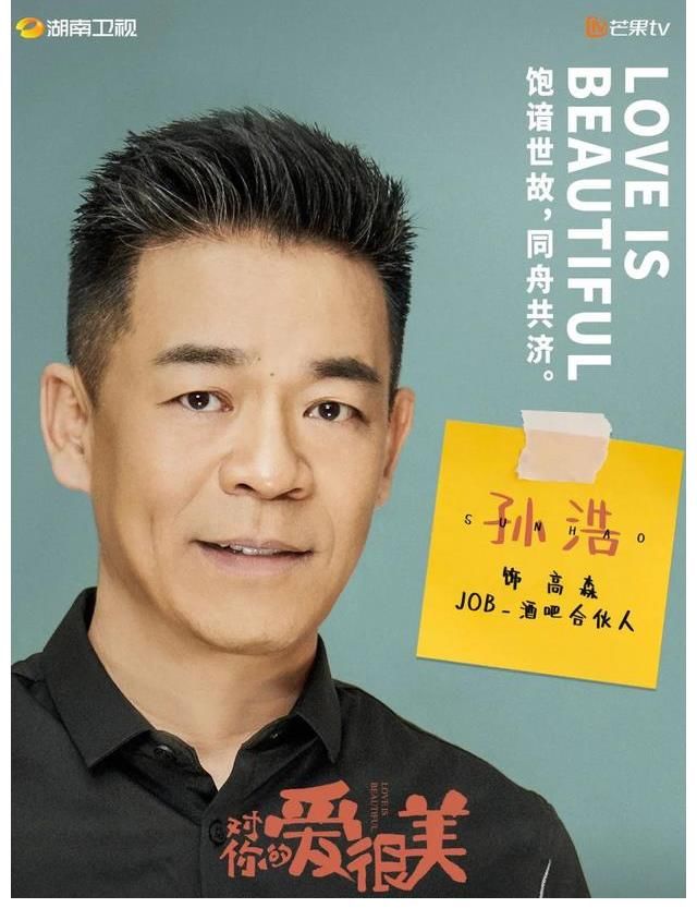 电视剧|与《装台》梦幻联动,电视剧《对你的爱很美》再上热搜