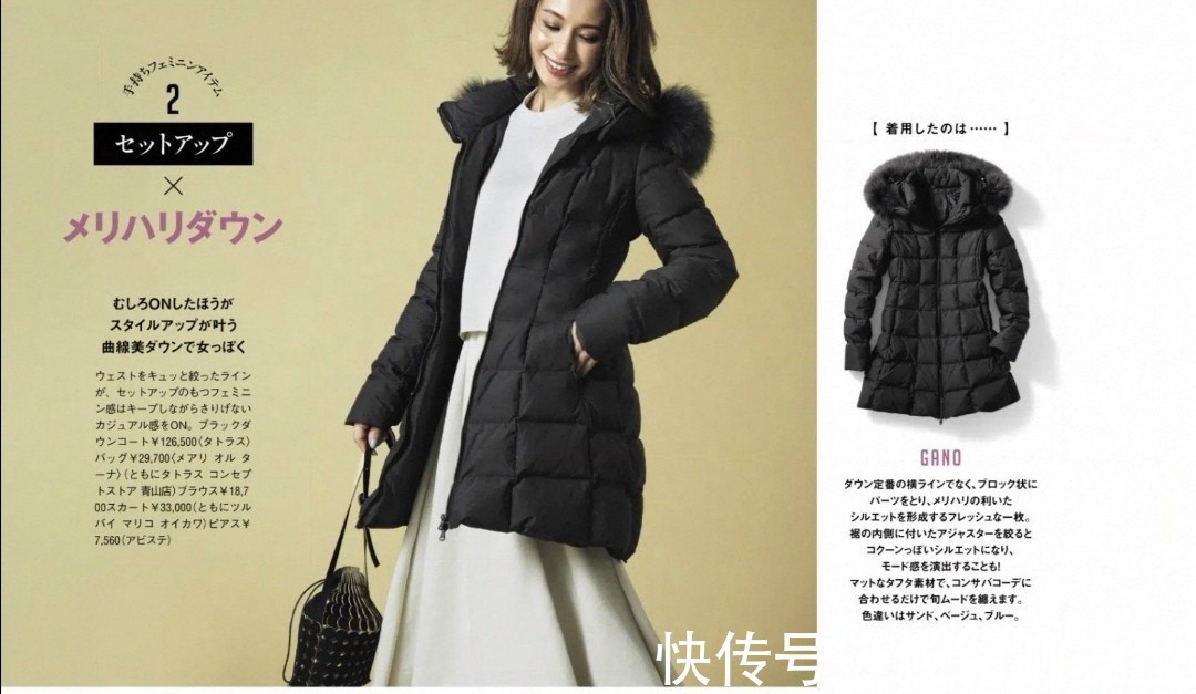 羽绒服 女人四十岁后穿羽绒服,最好避开这四个穿搭雷区,显矮显胖又显老