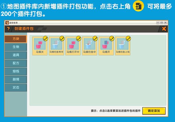 载入|迷你世界插件新科技到来，众多巨型动物，一个插件包就能载入！