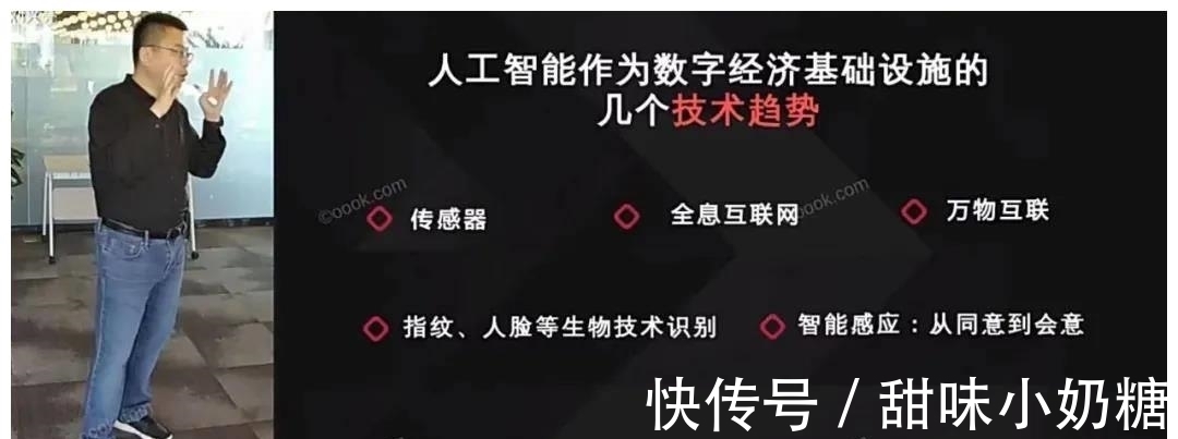 刘兴亮|【大师O课】知名互联网学者刘兴亮精彩解读数字经济时代的科技创