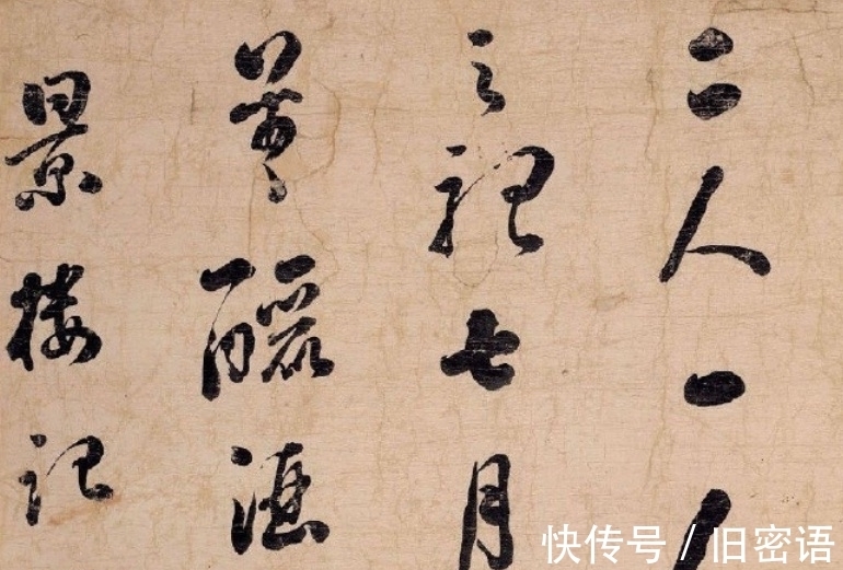 辽宁博物馆#刘墉书法章法奇怪,“绵里包铁”骨骼分明,用墨方式很独特