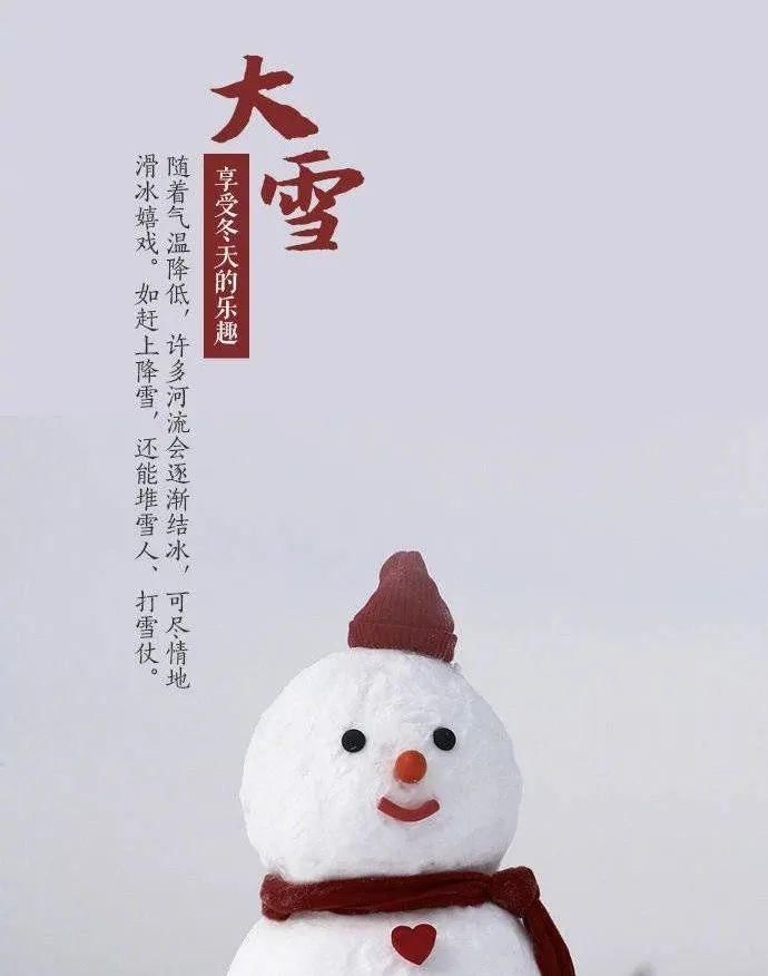 万物|瑞雪将临万物冬藏