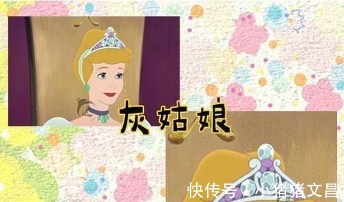 艾莎|迪士尼公主皇冠哪个比较珍贵?灰姑娘镶满钻石,艾莎一颗都没有