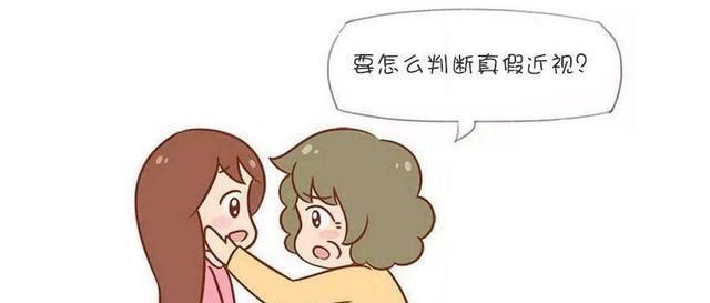 真性近视|家有近视娃的妈妈,这是你最不该错过的一篇文章